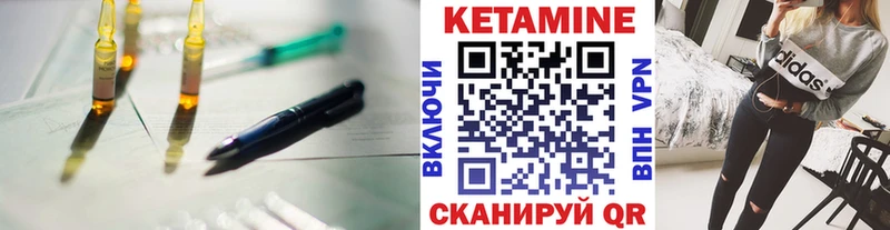 Купить где  Новодвинск  Кетамин VHQ 