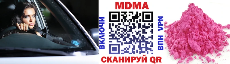 МДМА молли  Купить закладки  Новодвинск 