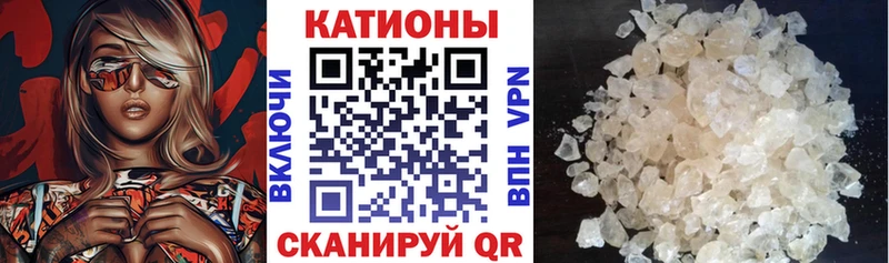МЯУ-МЯУ кристаллы  Купить  Новодвинск 