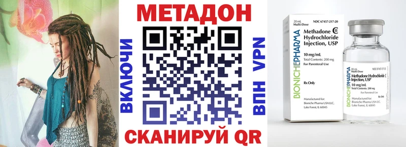 Купить  Новодвинск  МЕТАДОН кристалл 