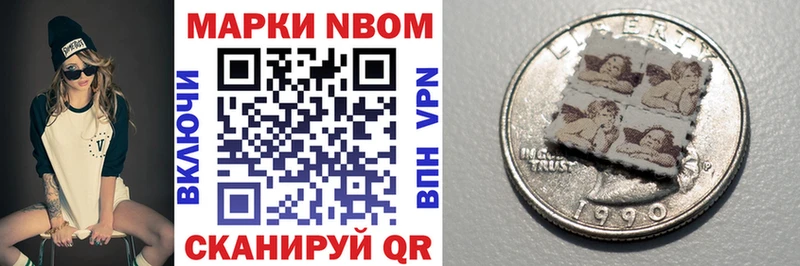 Купить Новодвинск Марки NBOMe 1,5мг