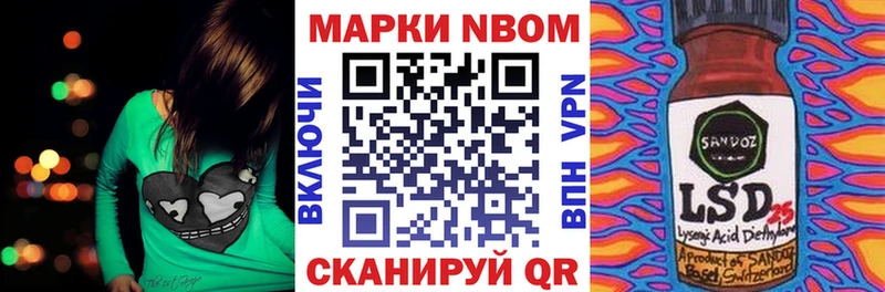 Марки N-bome 1500мкг Новодвинск